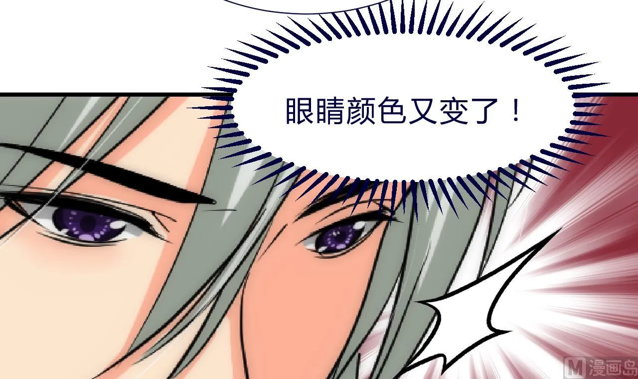 第146话 潜伏的人 第9页