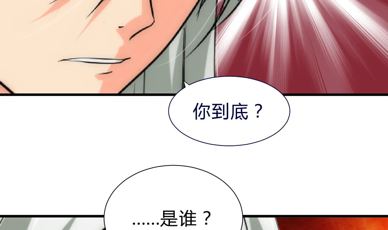 第146话 潜伏的人 第10页