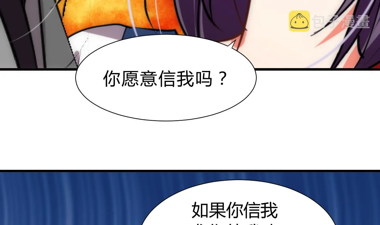 第146话 潜伏的人 第13页