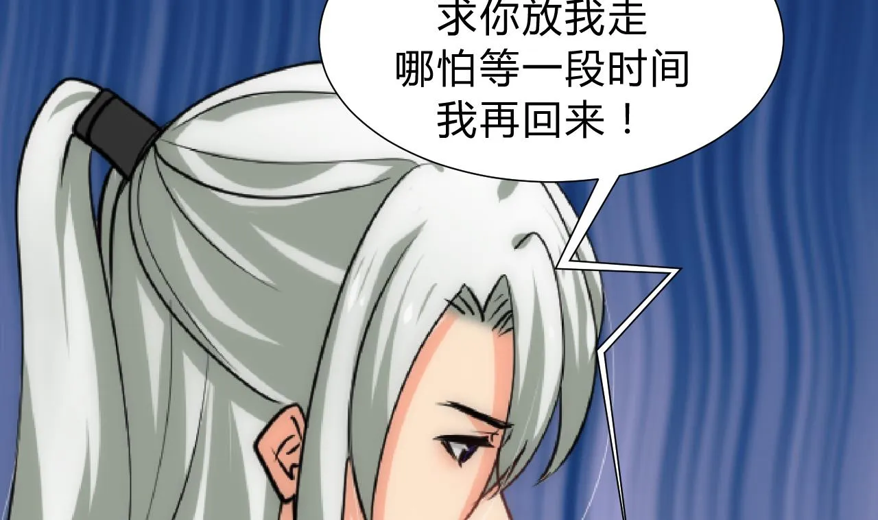 第146话 潜伏的人 第14页
