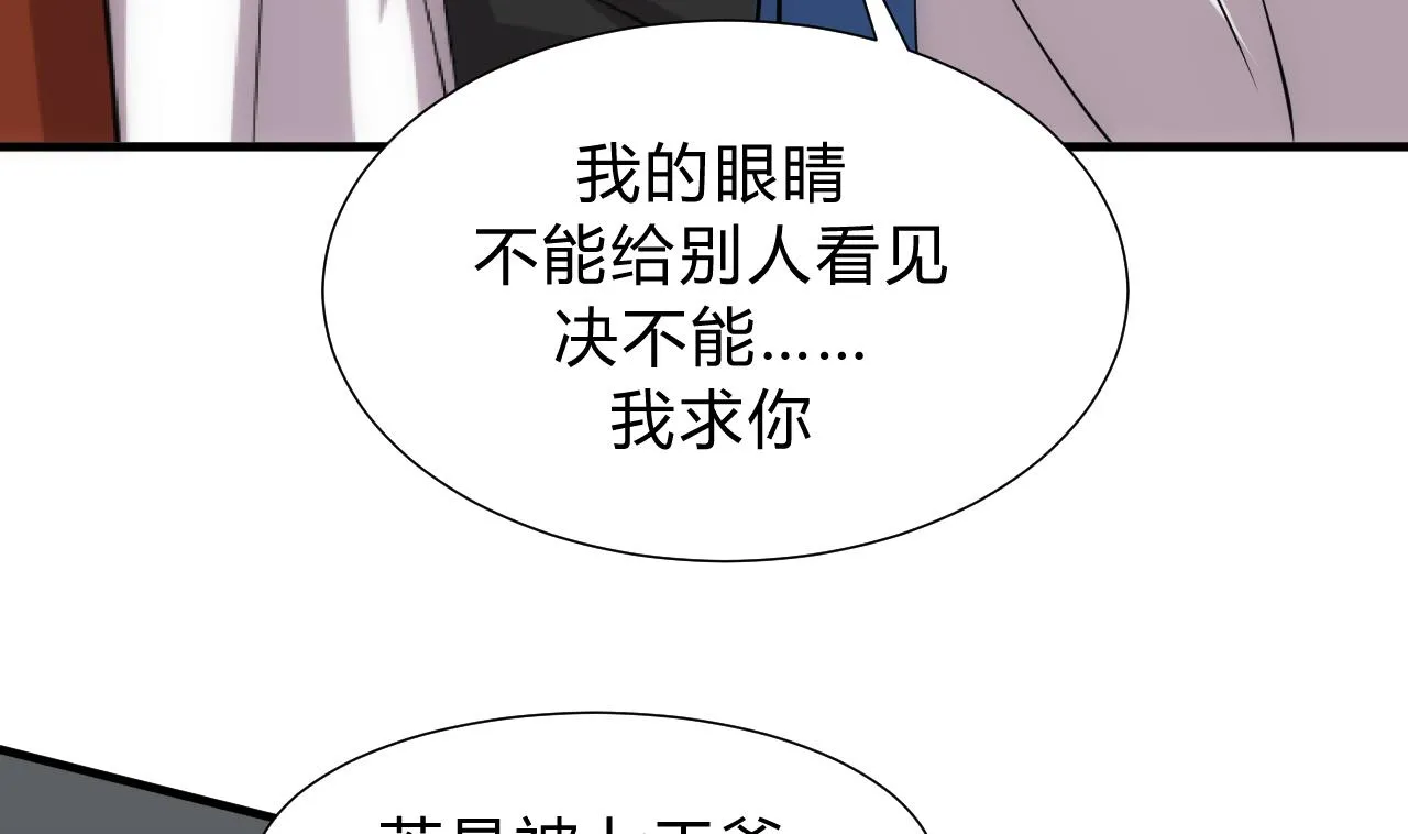 第146话 潜伏的人 第17页