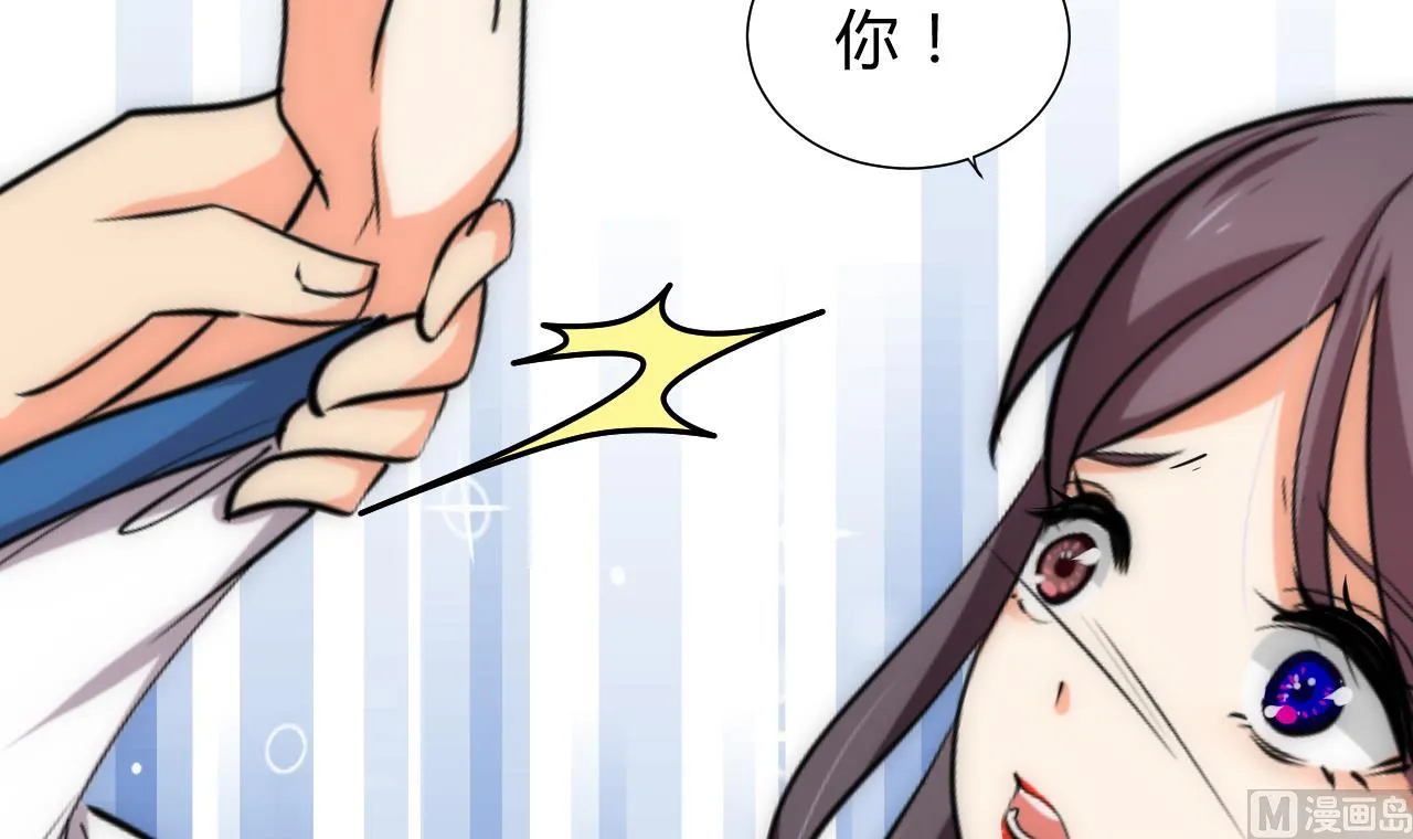 第146话 潜伏的人 第21页