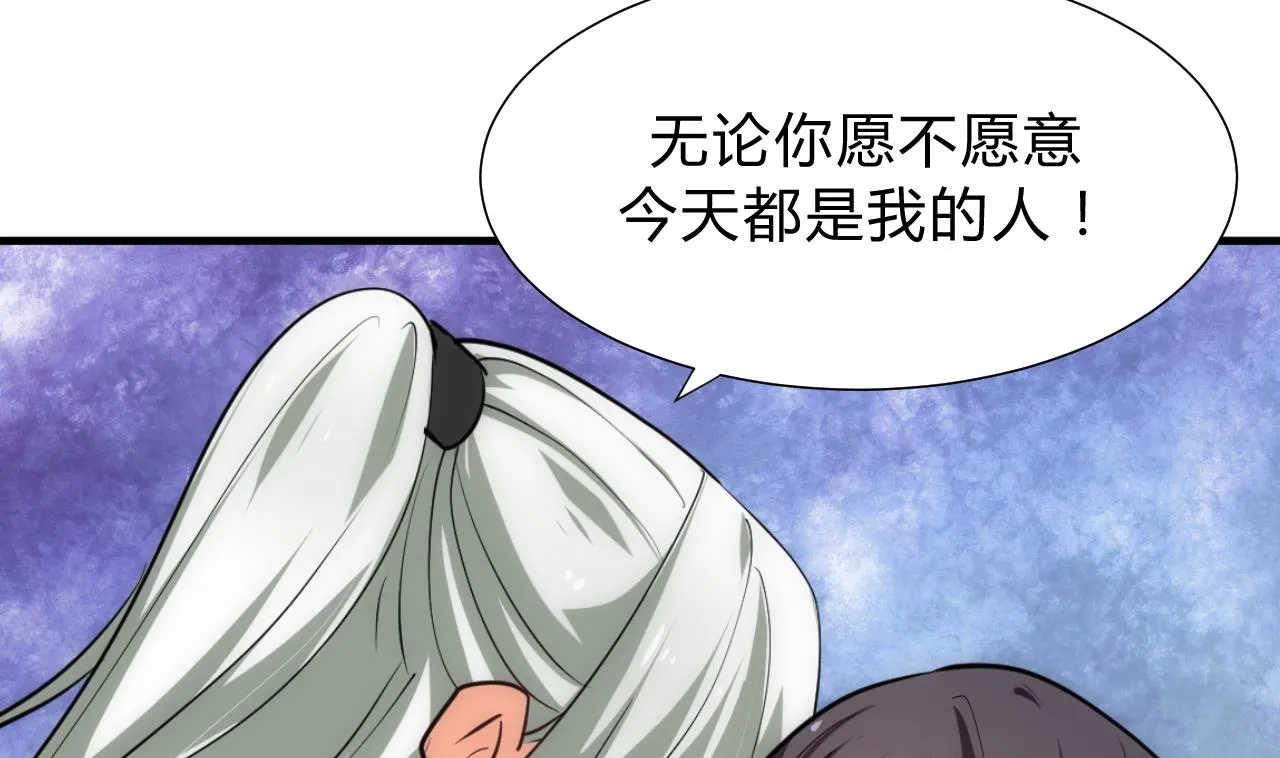 第146话 潜伏的人 第23页