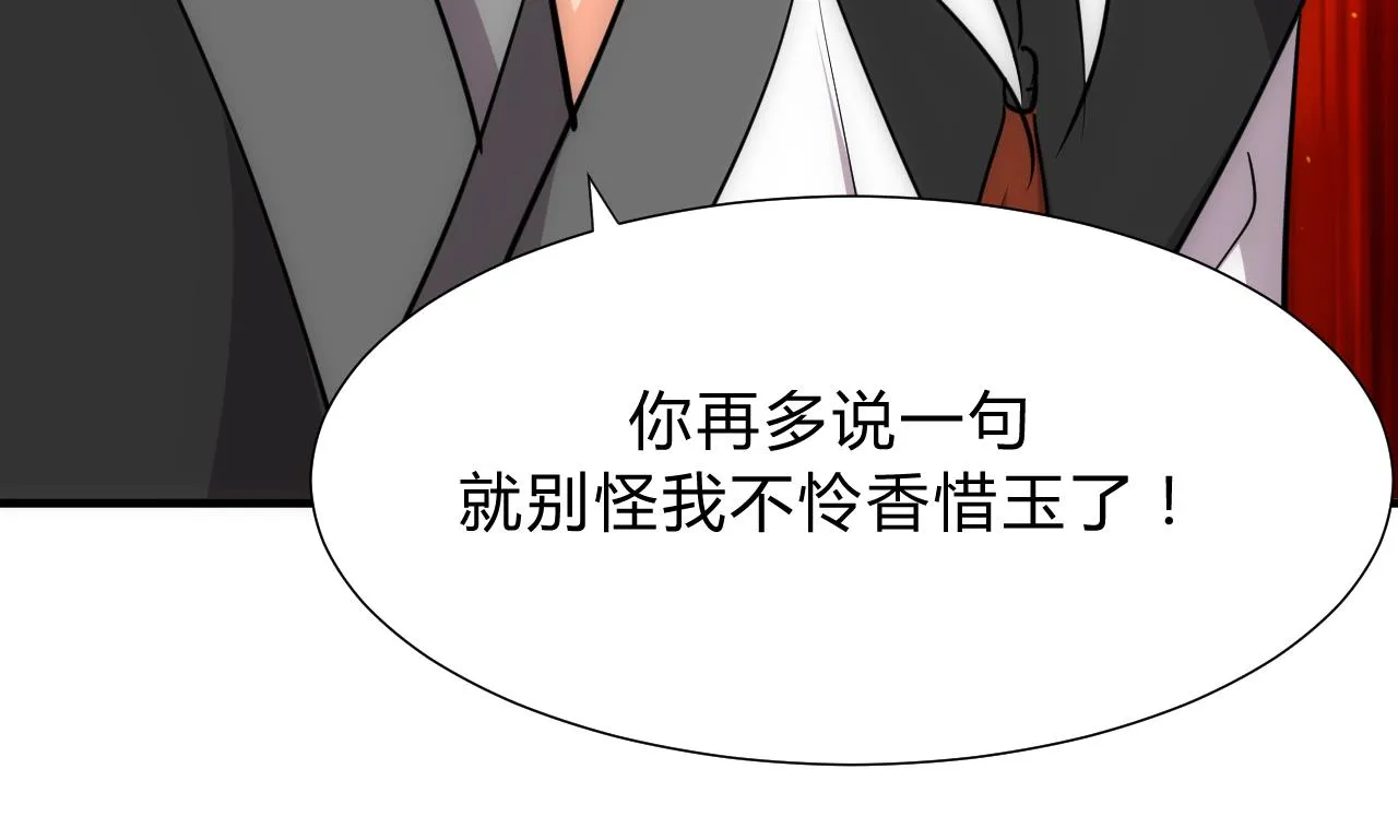 第146话 潜伏的人 第37页