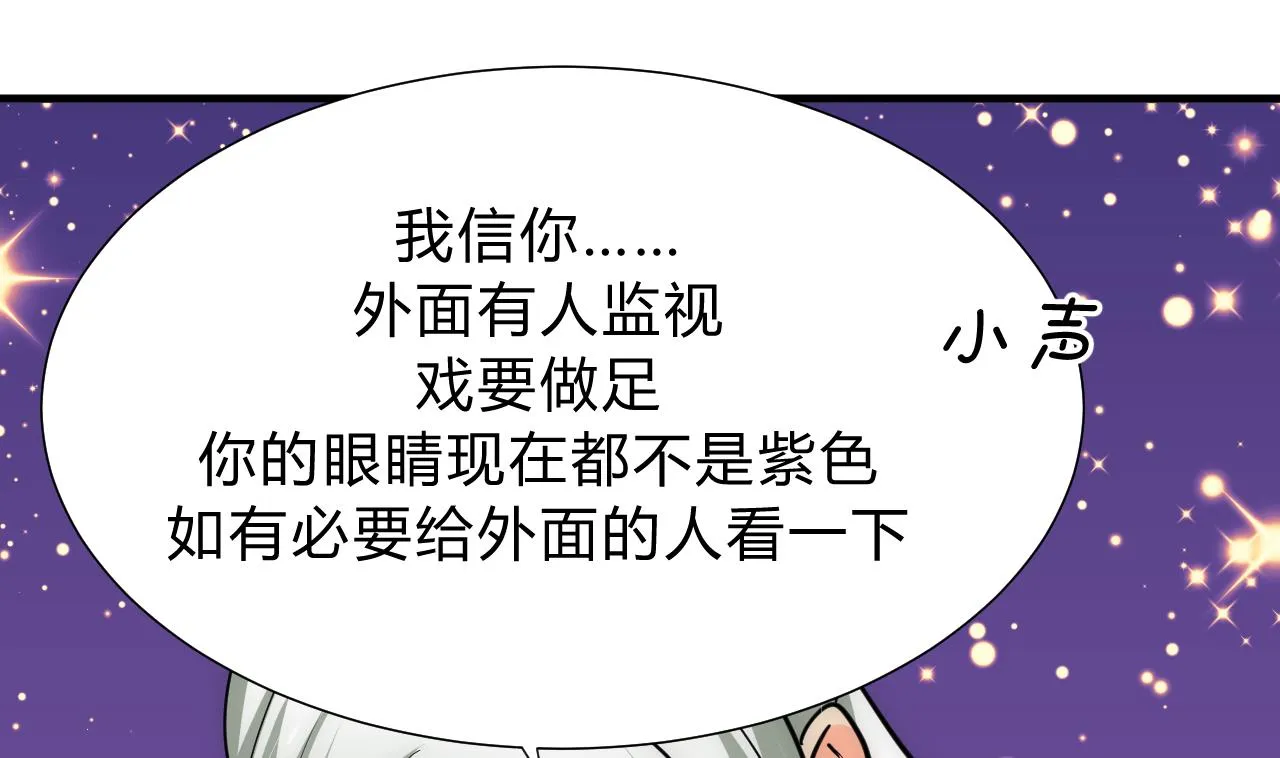 第146话 潜伏的人 第38页
