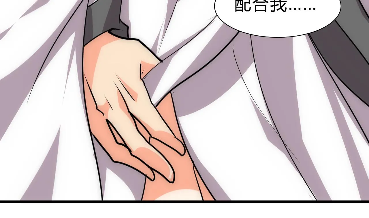 第146话 潜伏的人 第41页
