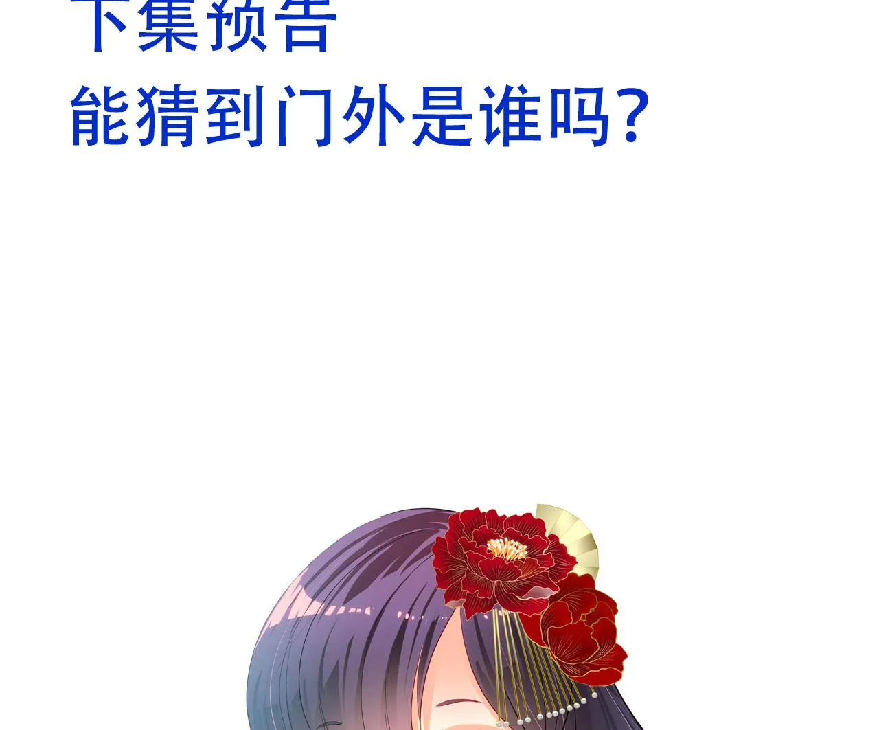 第146话 潜伏的人 第43页