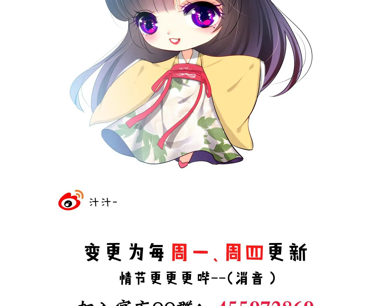 第146话 潜伏的人 第44页