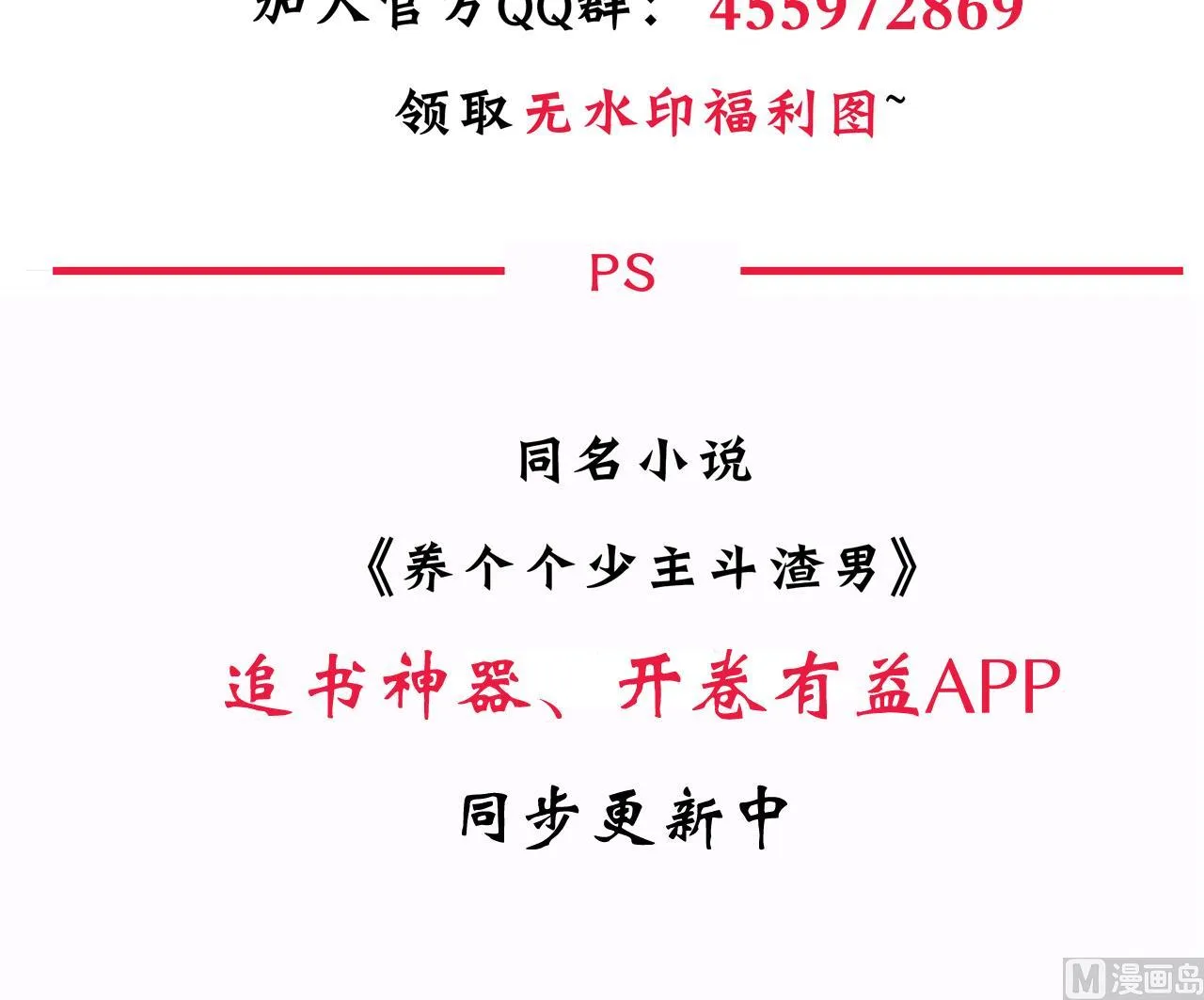 第146话 潜伏的人 第45页