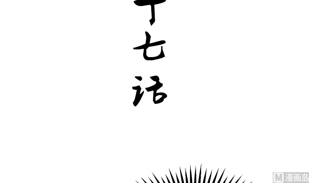 第147话 破局 第3页