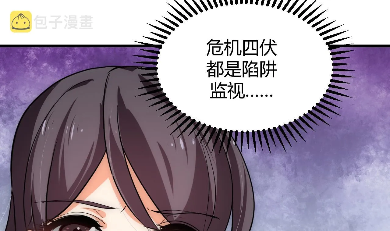 第147话 破局 第4页
