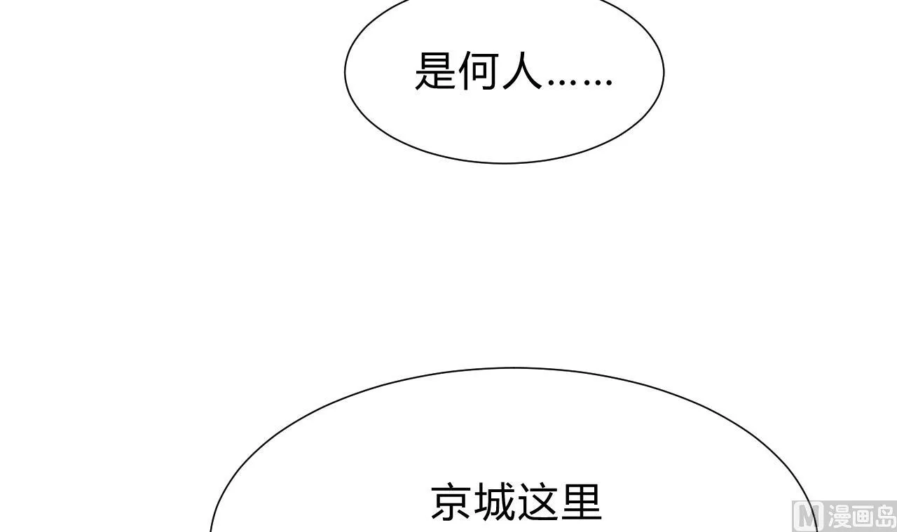 第147话 破局 第6页