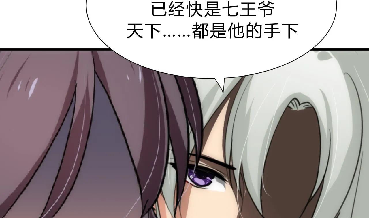 第147话 破局 第7页