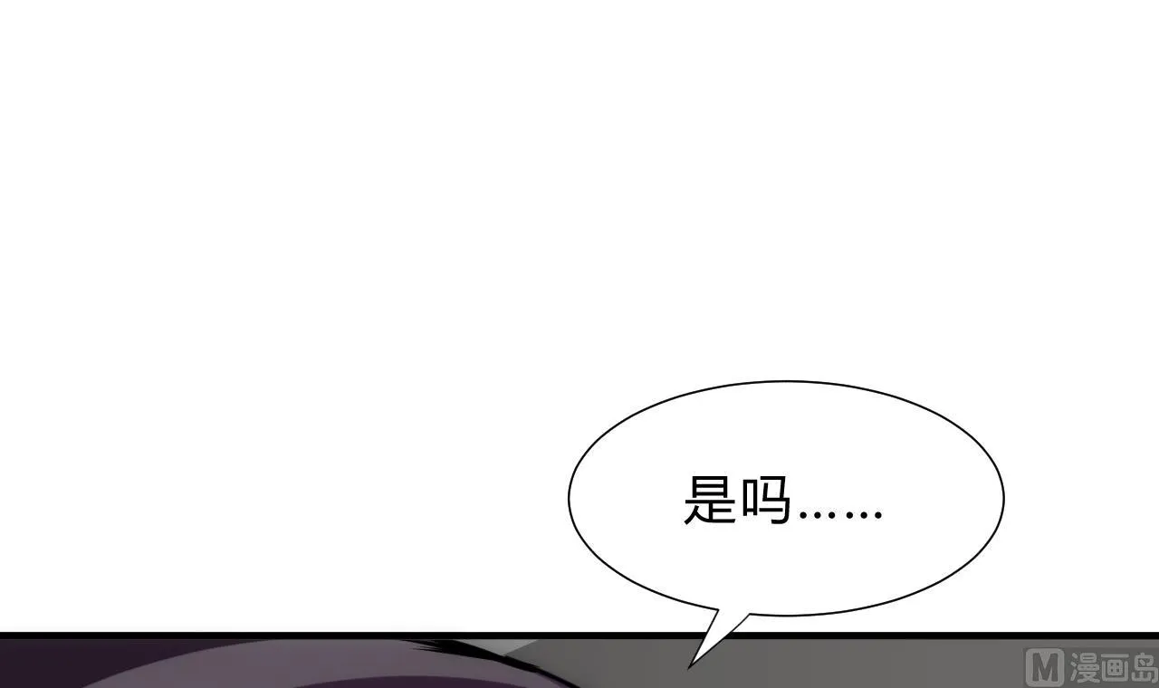 第147话 破局 第9页