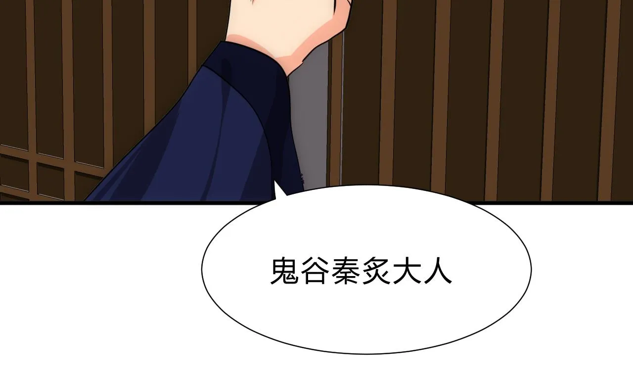 第147话 破局 第14页