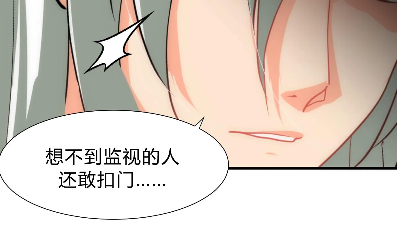 第147话 破局 第16页
