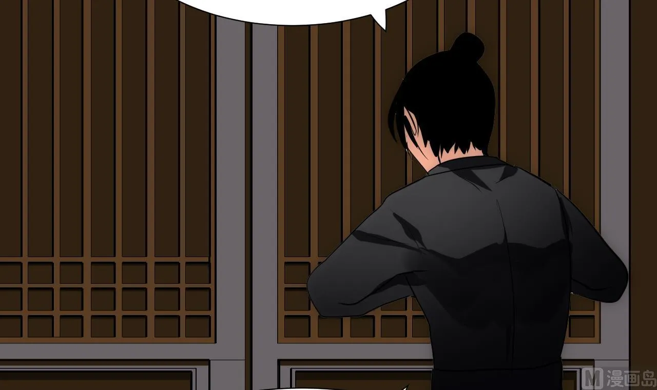 第147话 破局 第21页