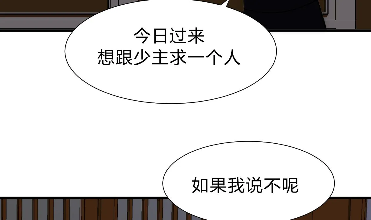 第147话 破局 第22页