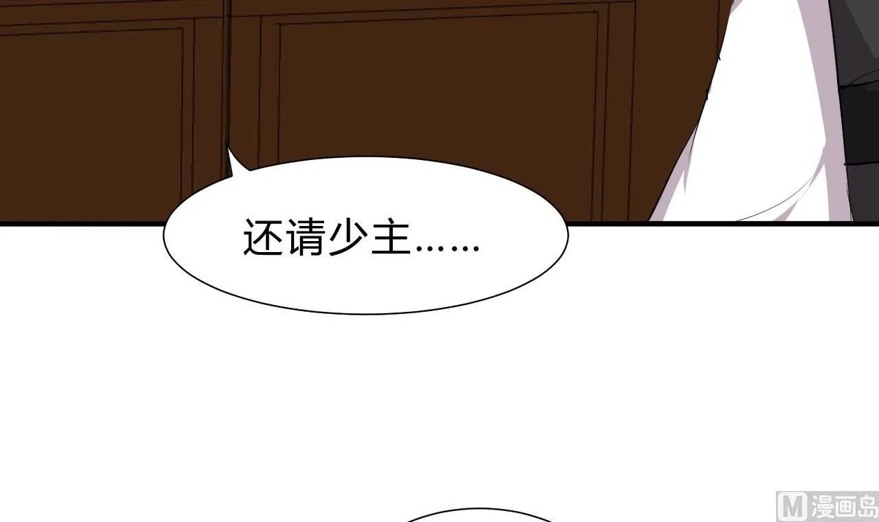 第147话 破局 第24页
