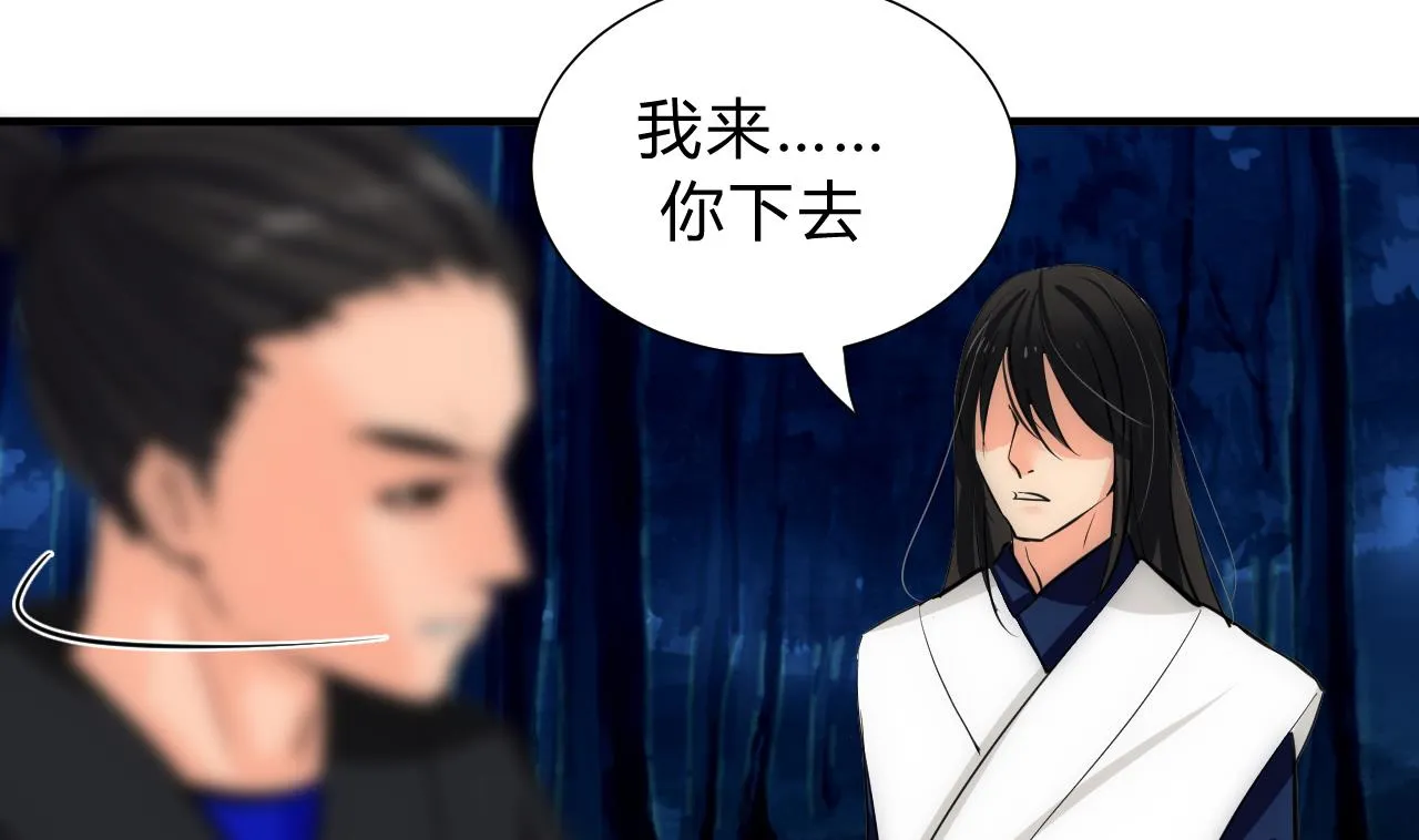 第147话 破局 第25页