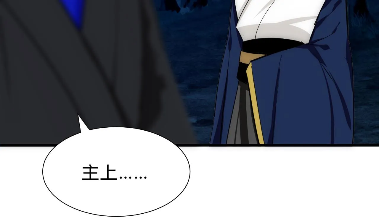 第147话 破局 第26页