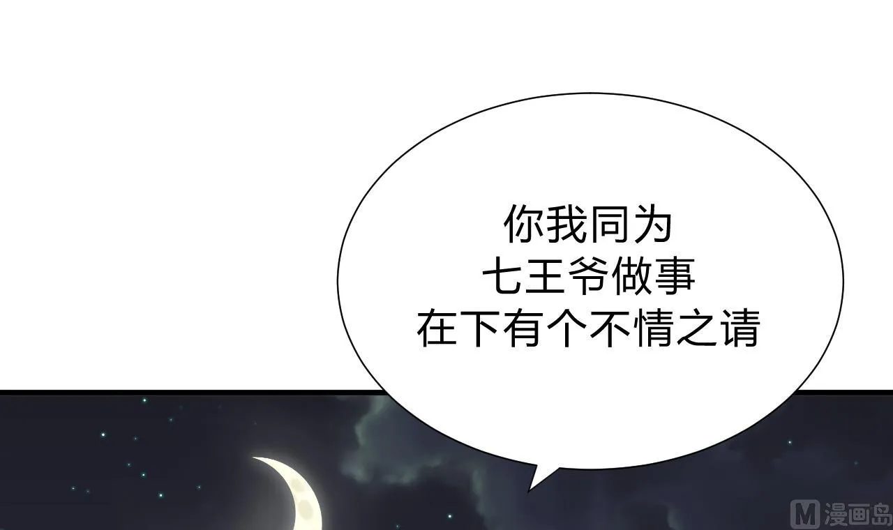 第147话 破局 第27页