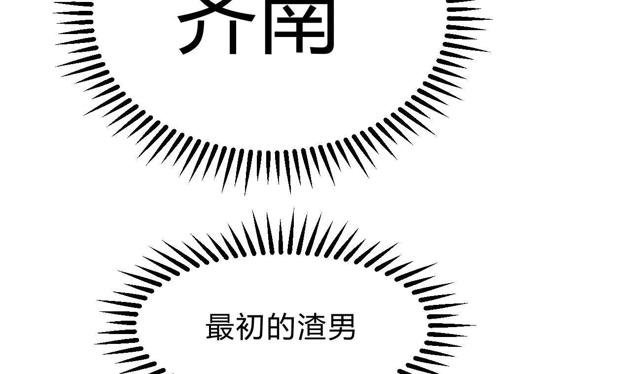 第147话 破局 第32页