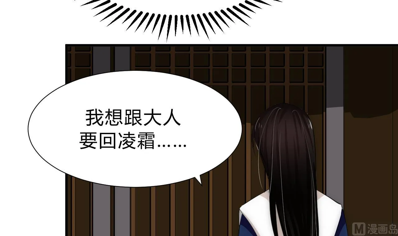 第147话 破局 第33页