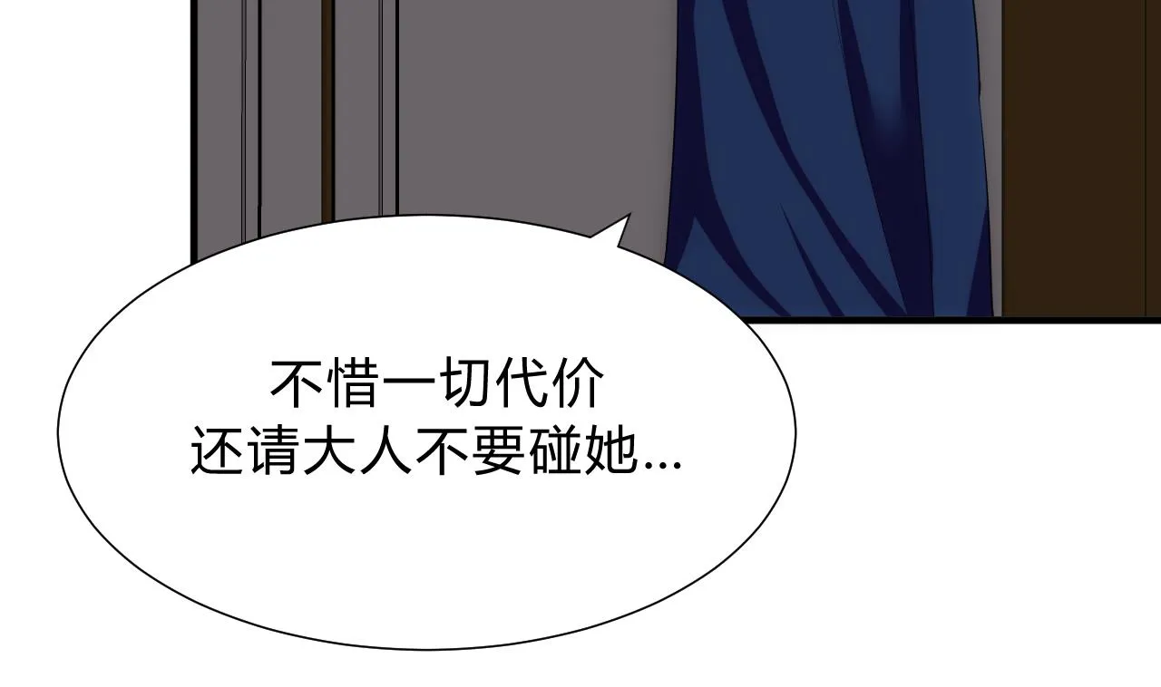 第147话 破局 第35页