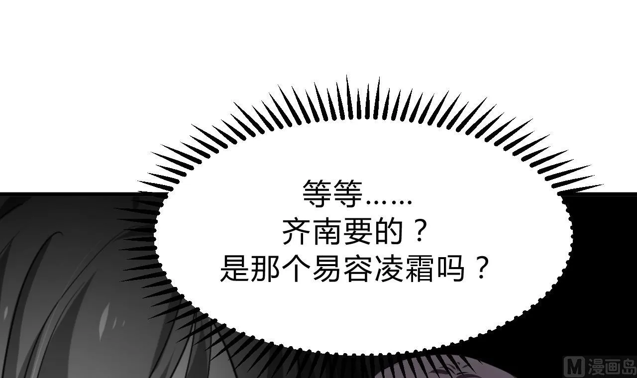 第147话 破局 第36页
