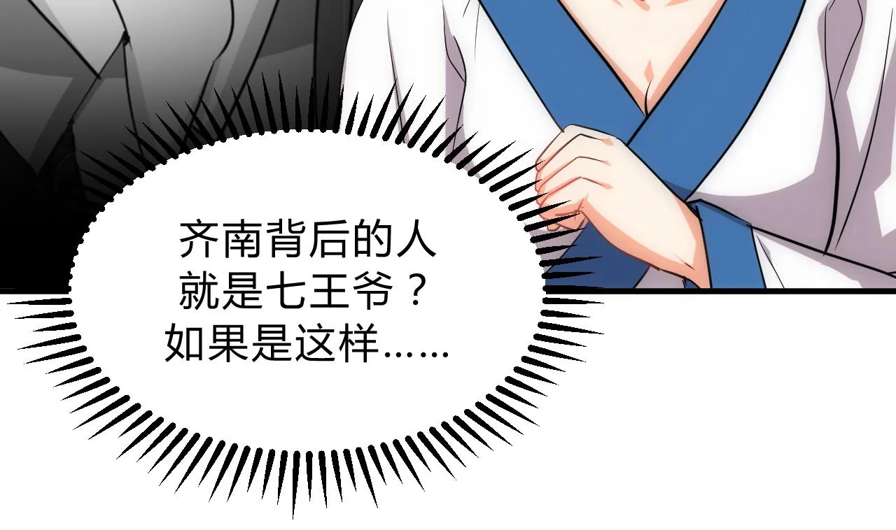 第147话 破局 第38页