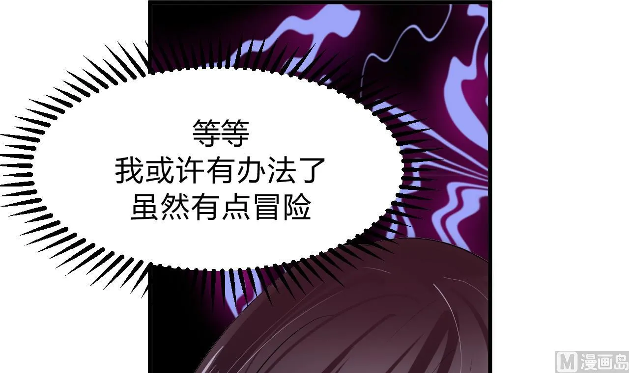 第147话 破局 第39页