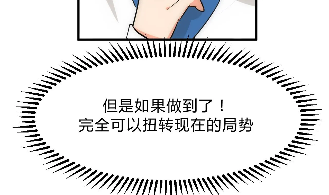 第147话 破局 第41页