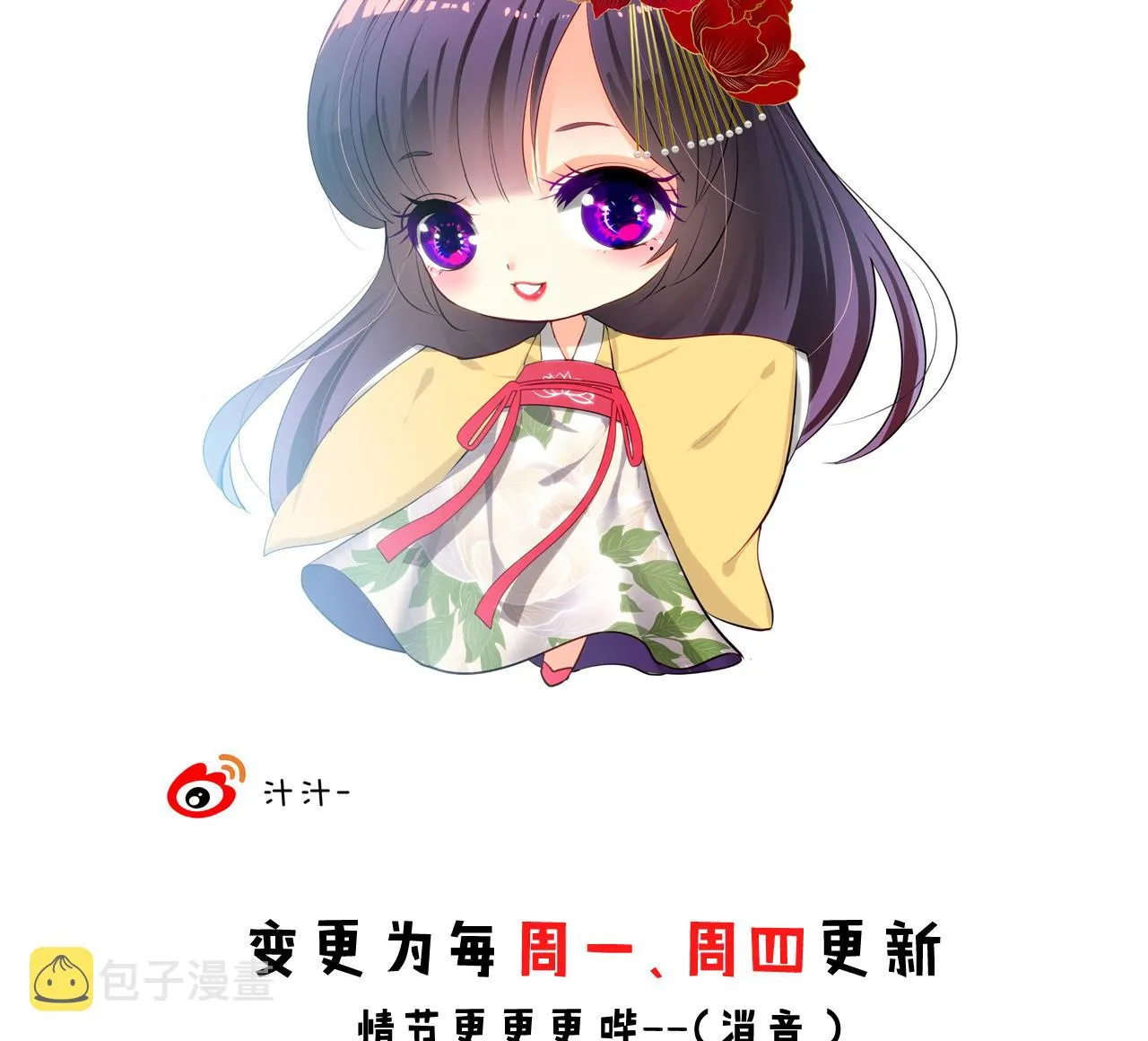 第147话 破局 第44页