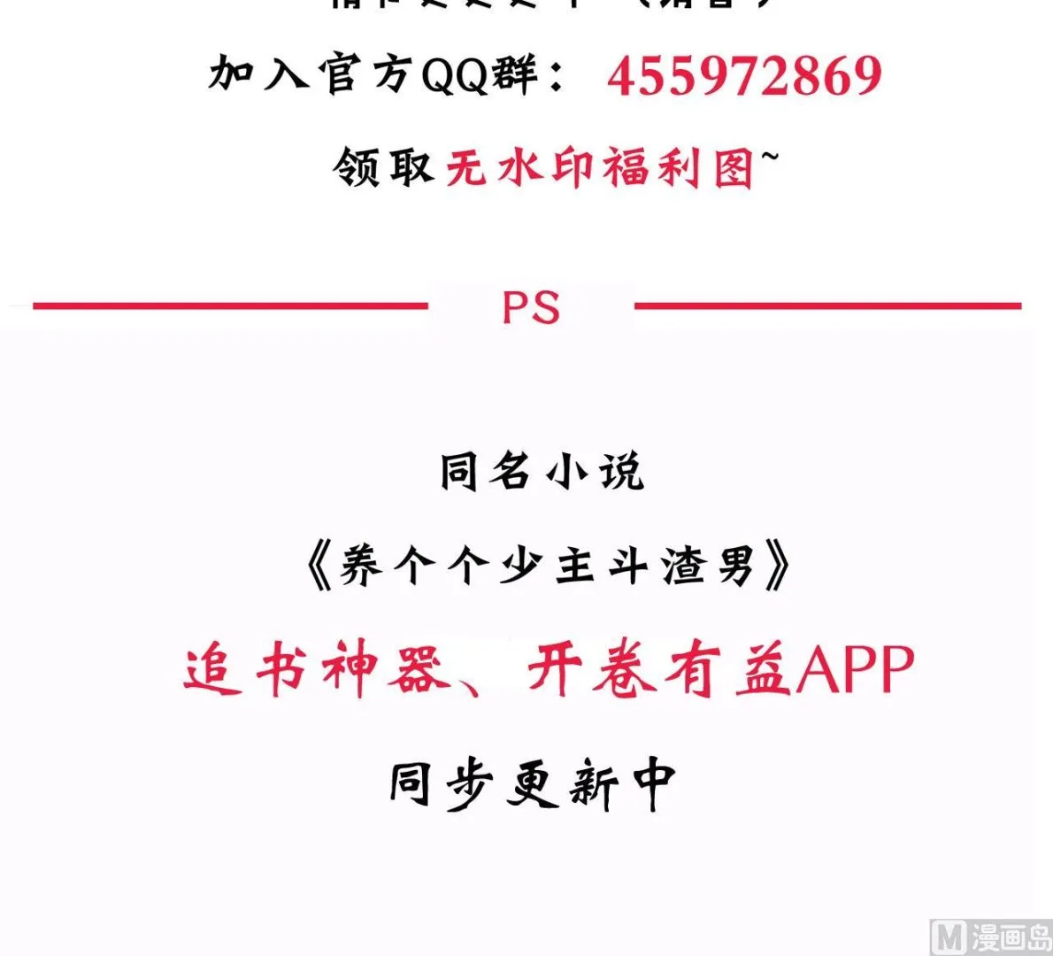 第147话 破局 第45页