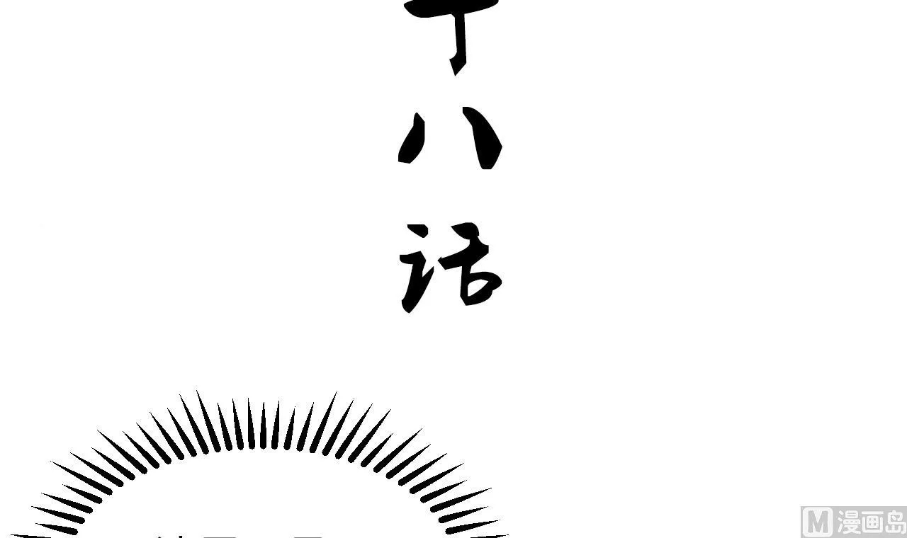 第148话 突破一丝防线 第3页