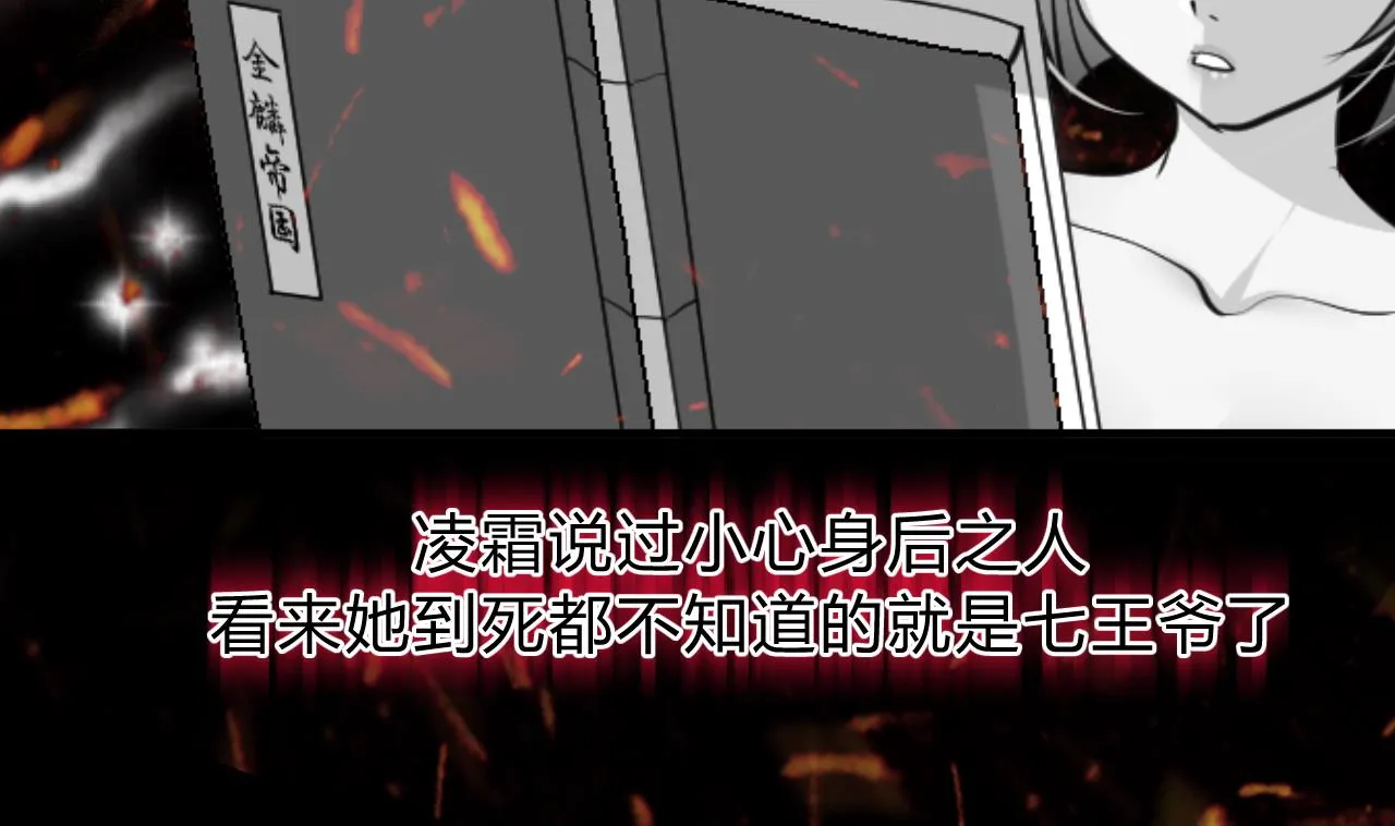 第148话 突破一丝防线 第7页