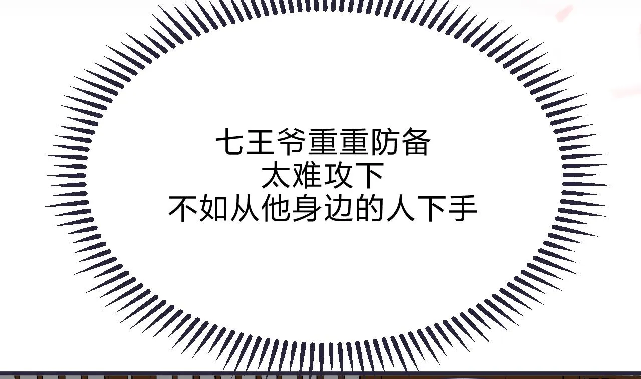 第148话 突破一丝防线 第10页