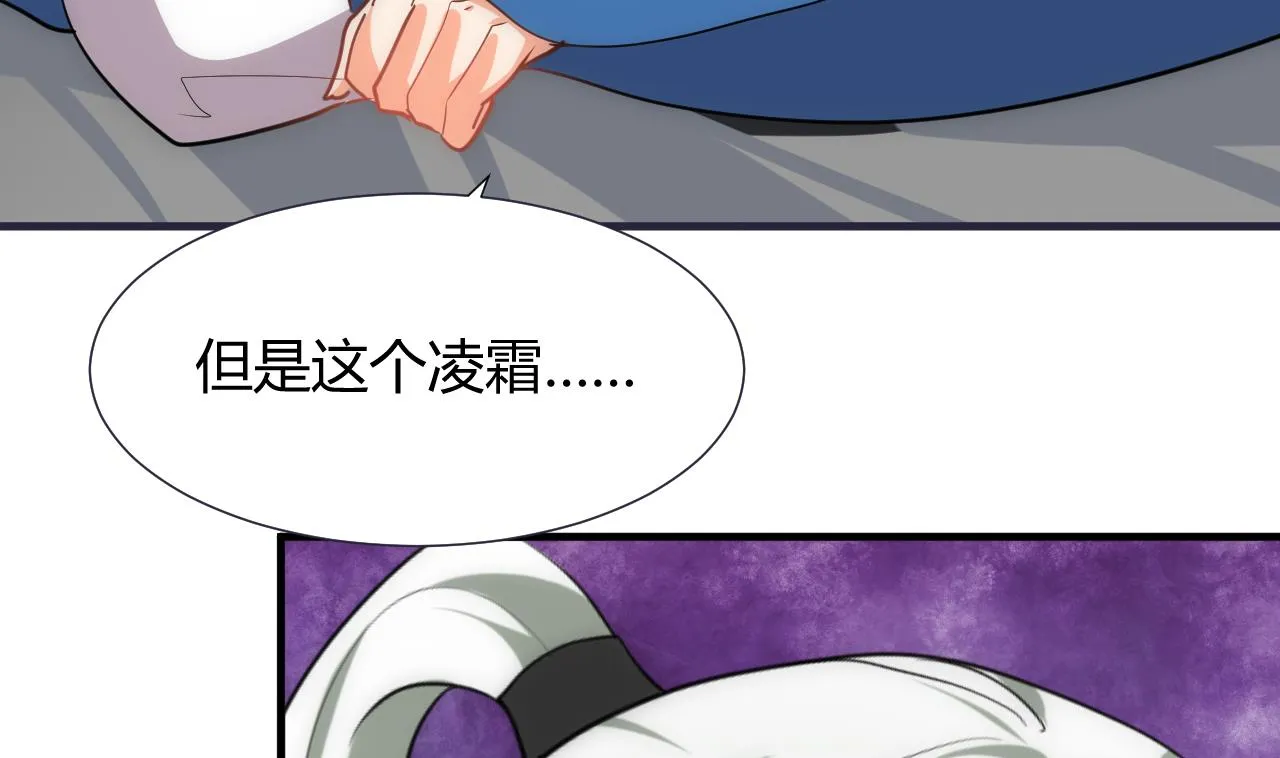 第148话 突破一丝防线 第14页