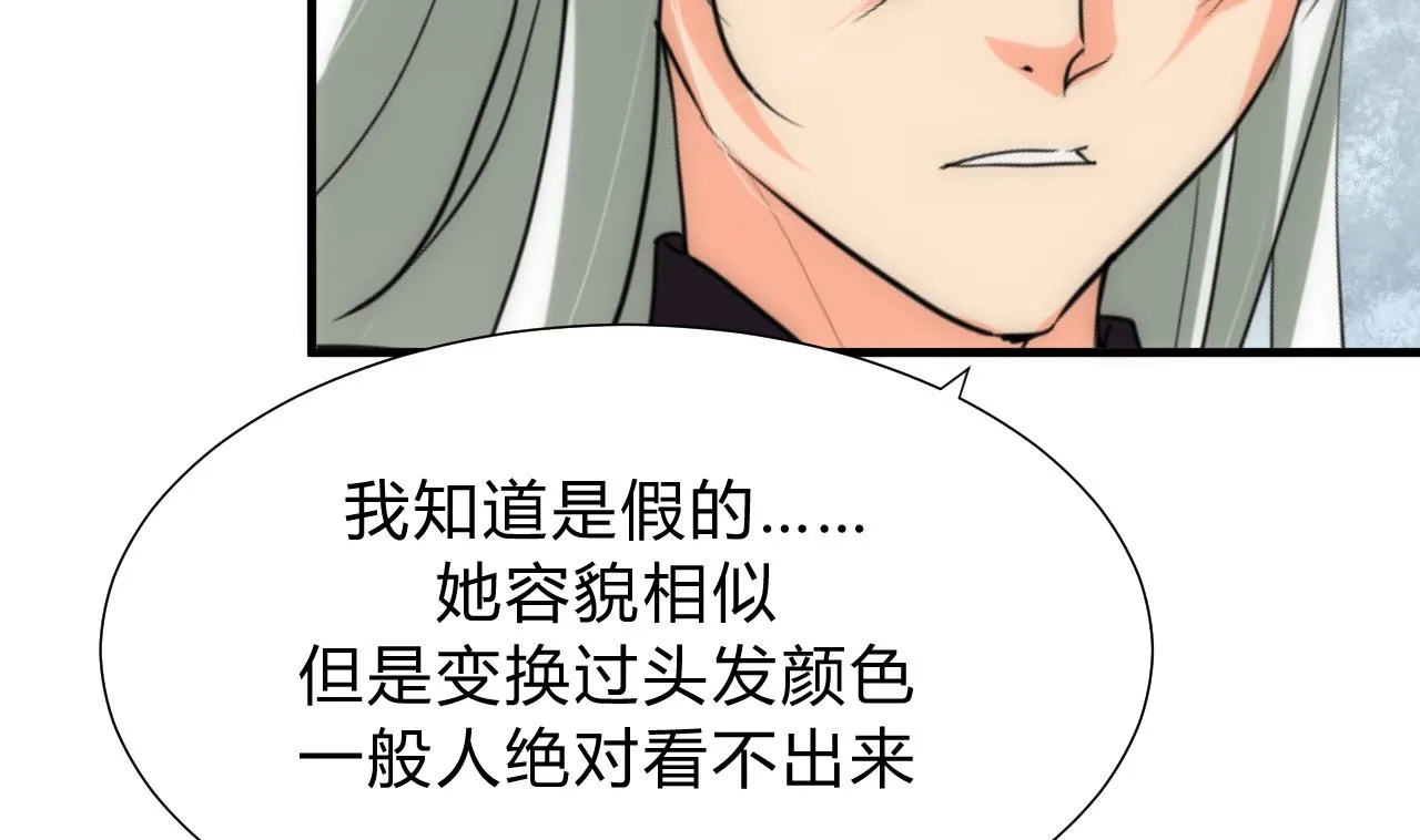 第148话 突破一丝防线 第16页