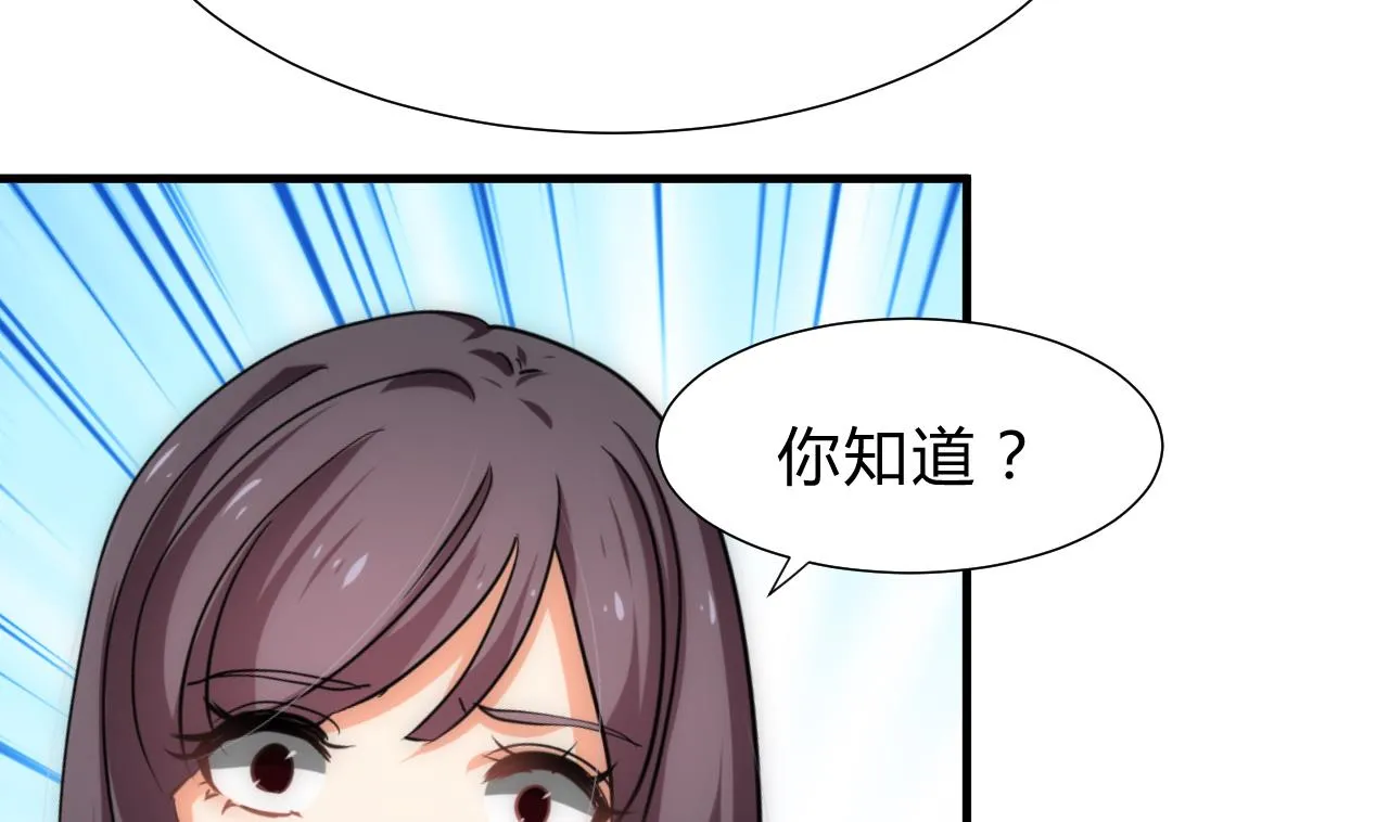 第148话 突破一丝防线 第17页