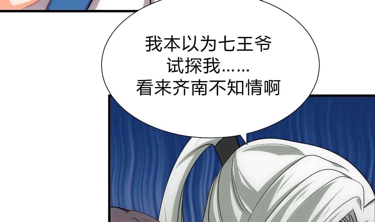 第148话 突破一丝防线 第19页