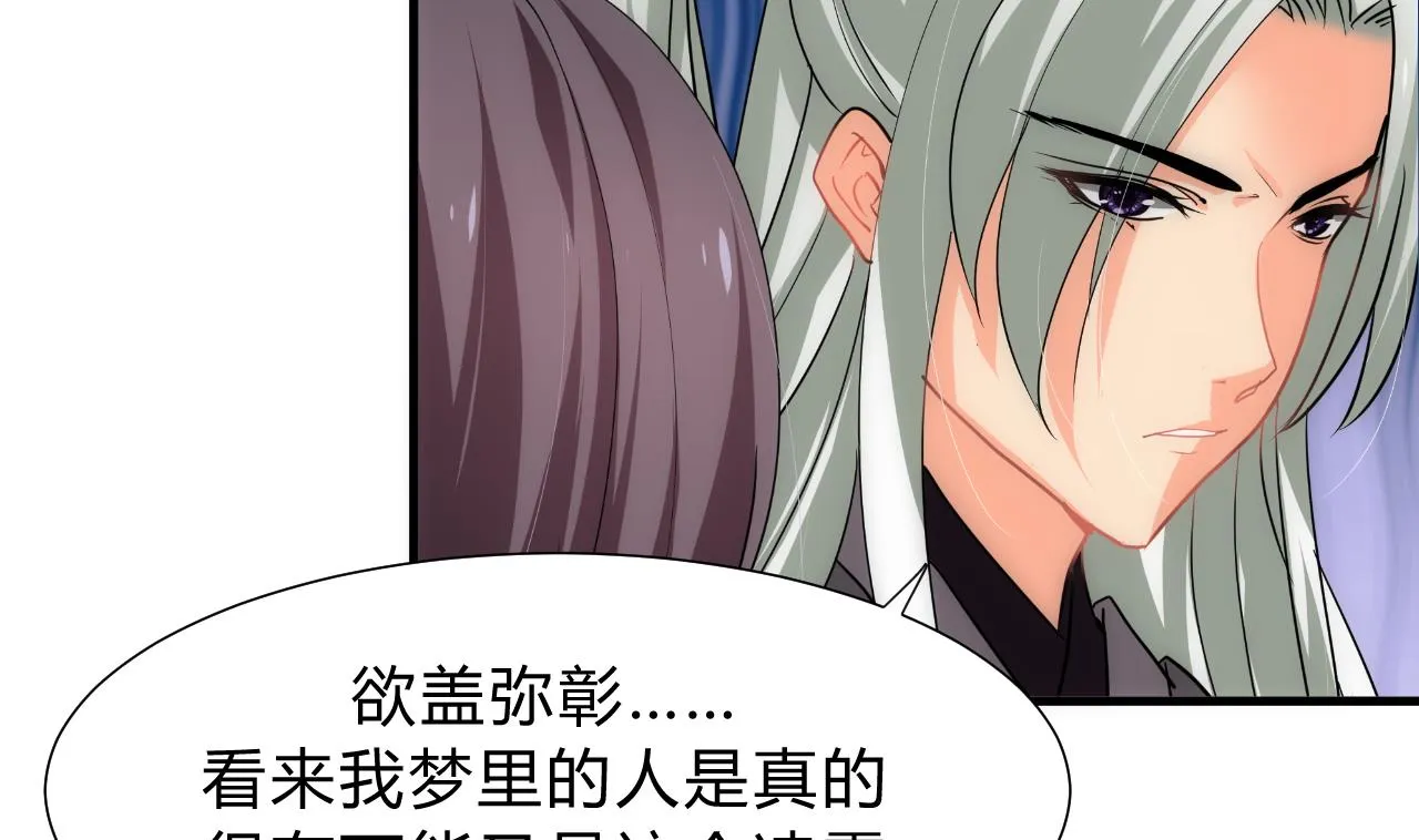 第148话 突破一丝防线 第20页