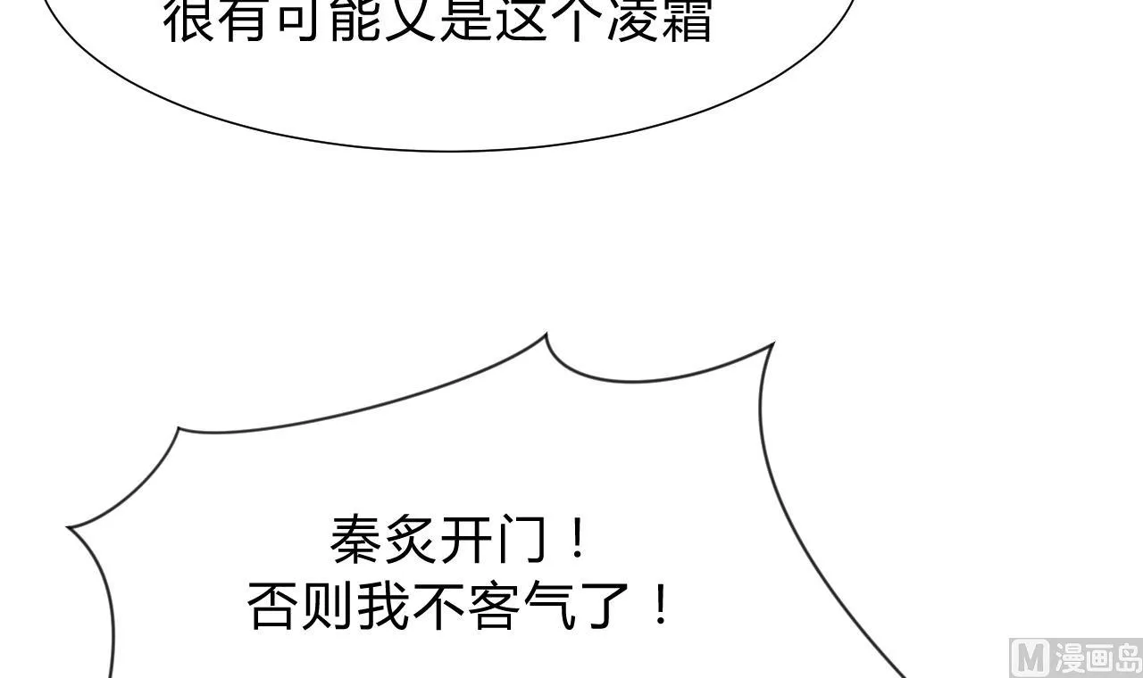 第148话 突破一丝防线 第21页