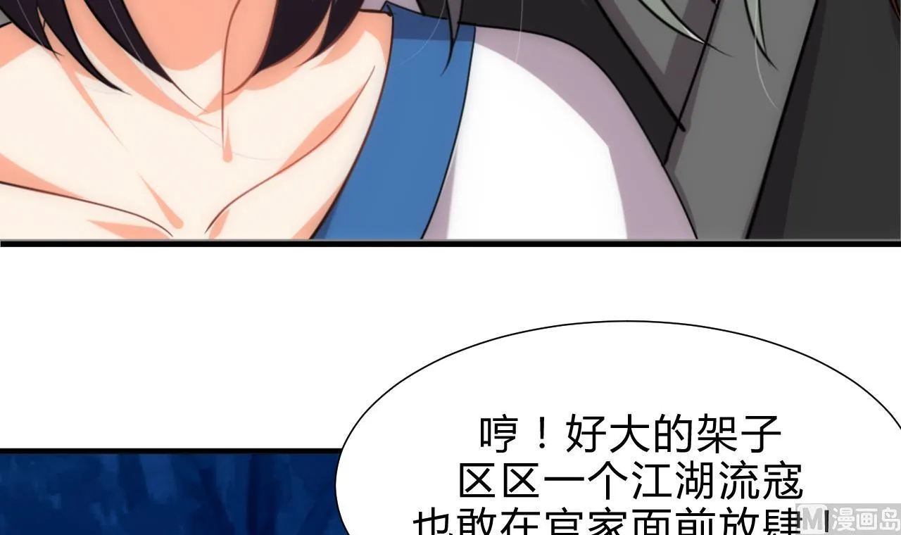 第148话 突破一丝防线 第24页