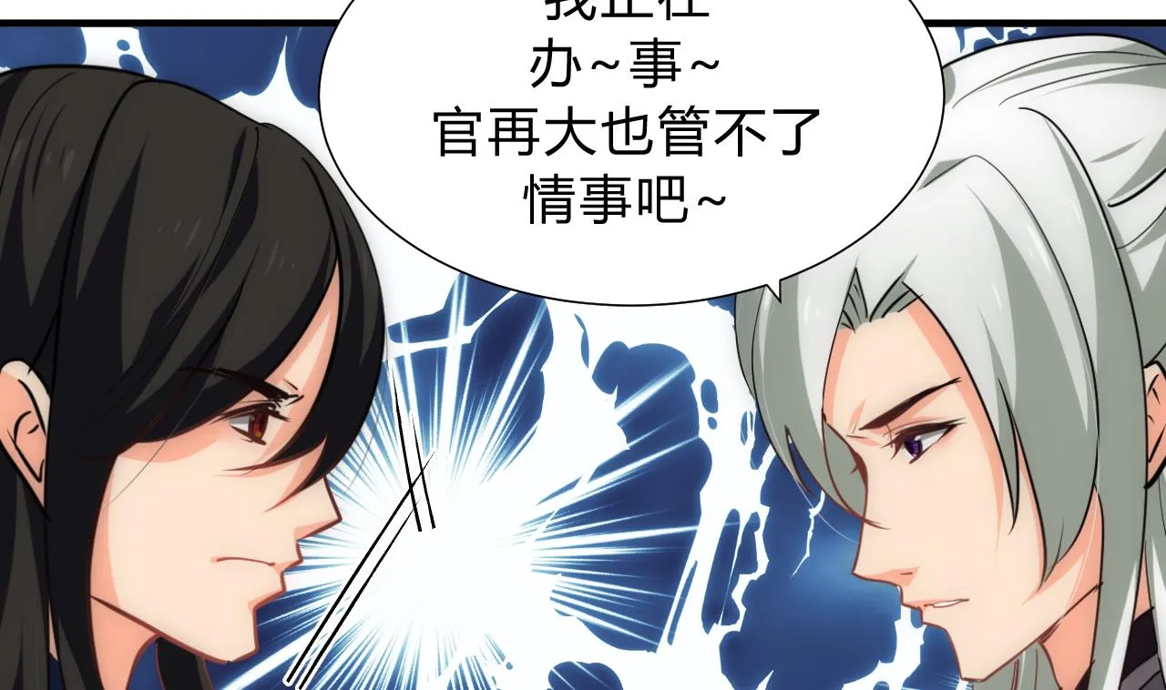 第148话 突破一丝防线 第28页