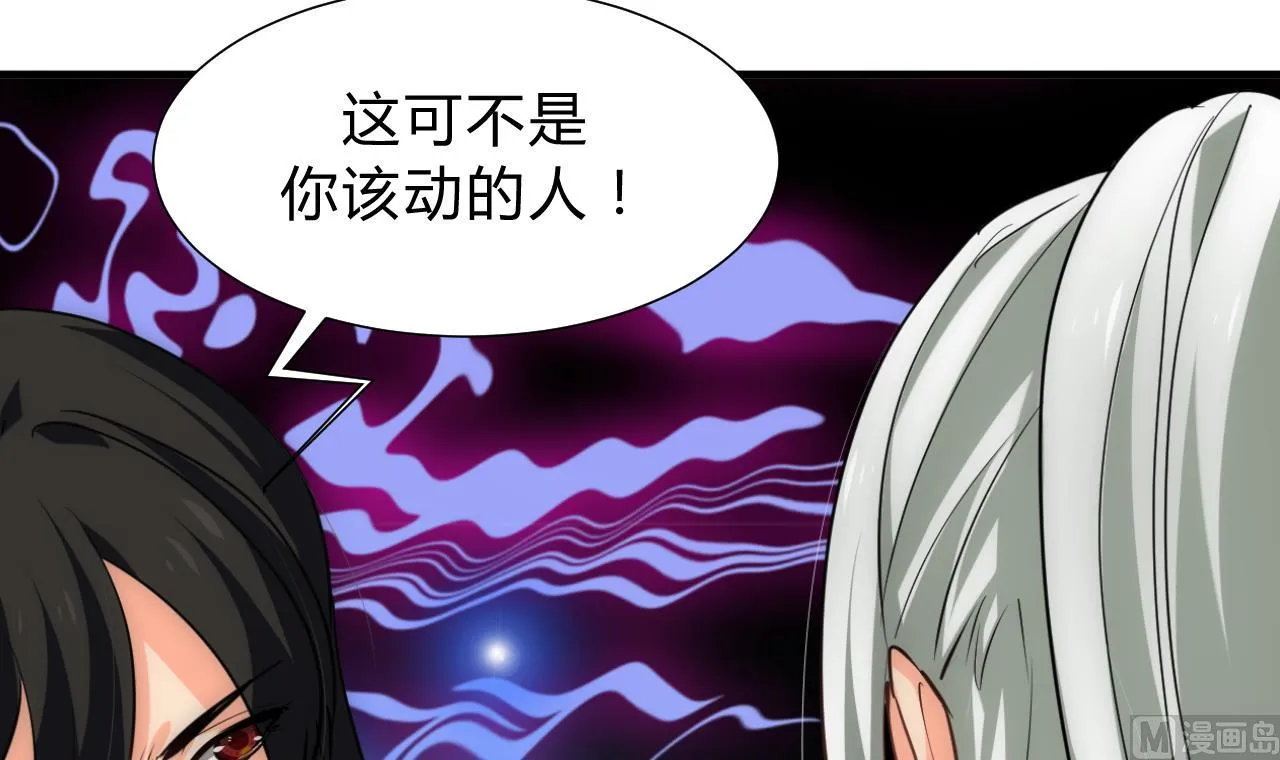 第148话 突破一丝防线 第30页
