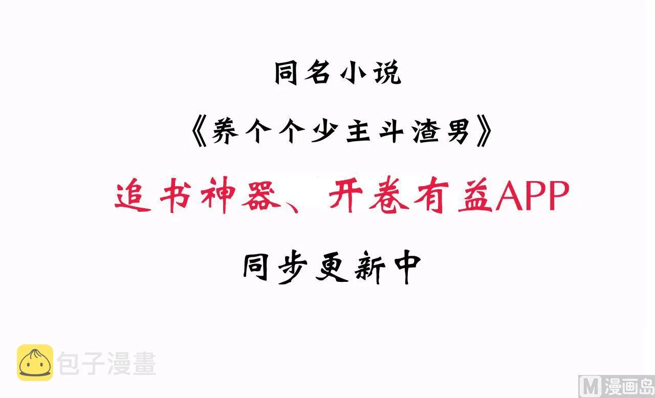 第148话 突破一丝防线 第42页