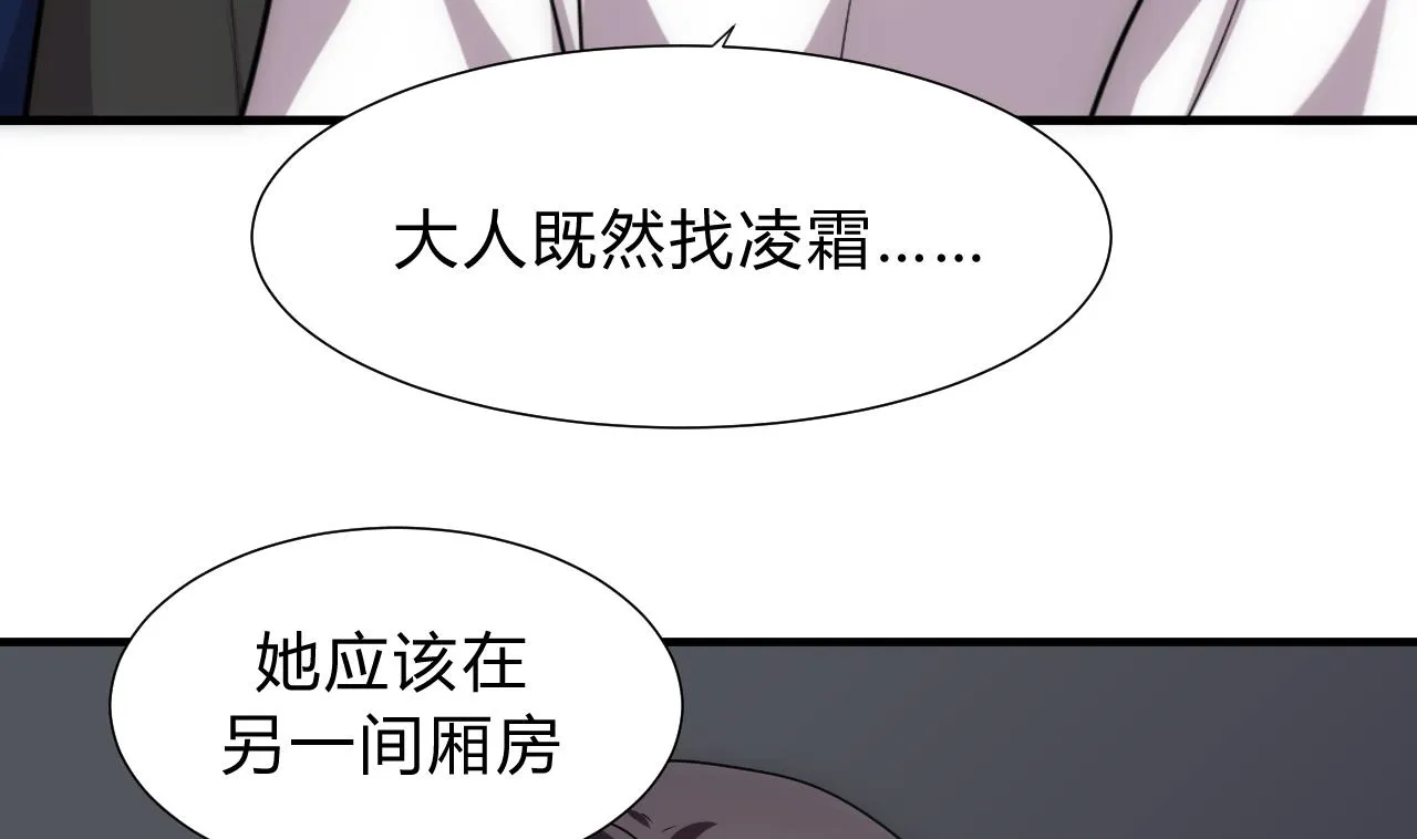 第149话 分歧 第7页