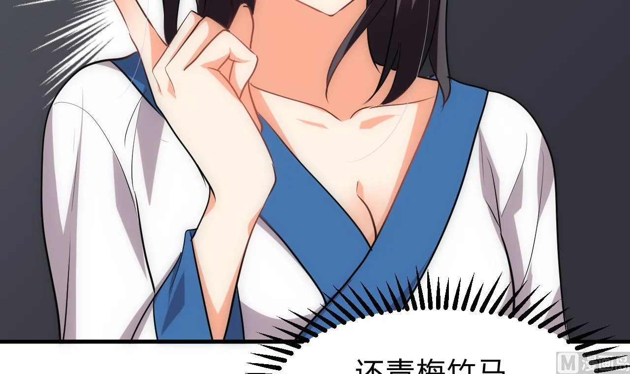 第149话 分歧 第9页